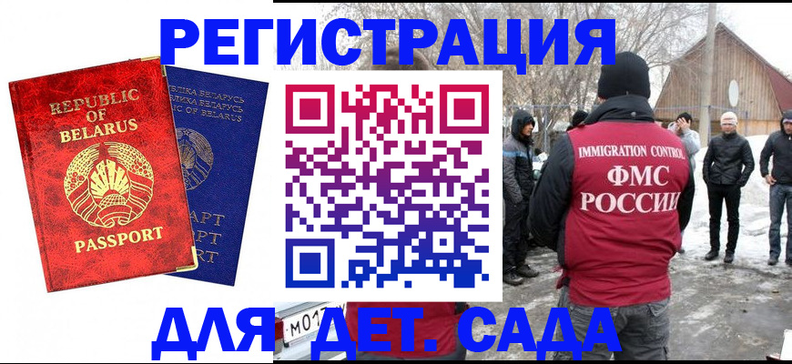 временная регистрация собственник в Павловске